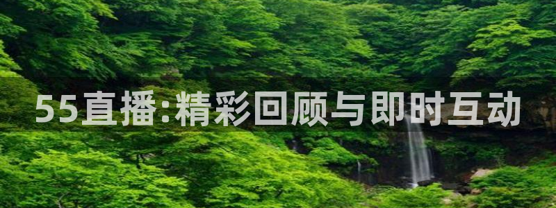 说球帝nba直播在线观看高清免费